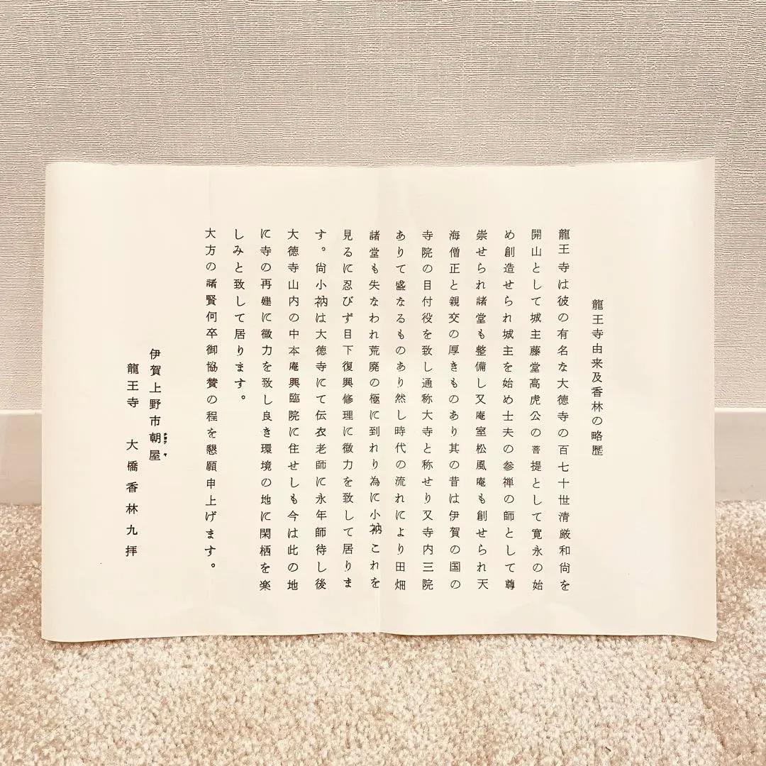 2909 大橋香林 「清流無間断」 共箱 肉筆 掛軸 大徳寺