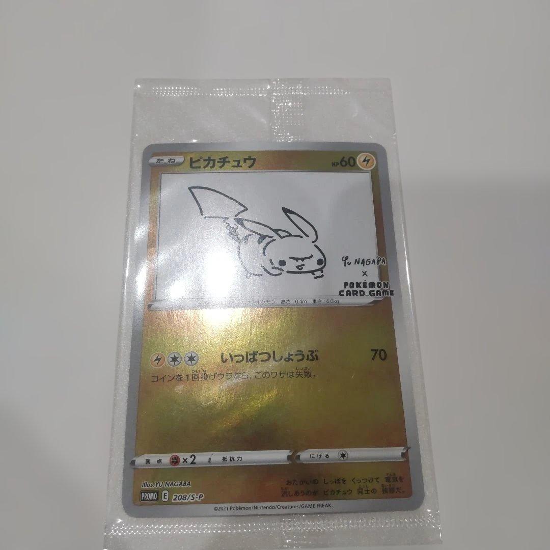 ピカチュウ：YU NAGABA×ポケモンカードゲーム プロモ 未開封 ①