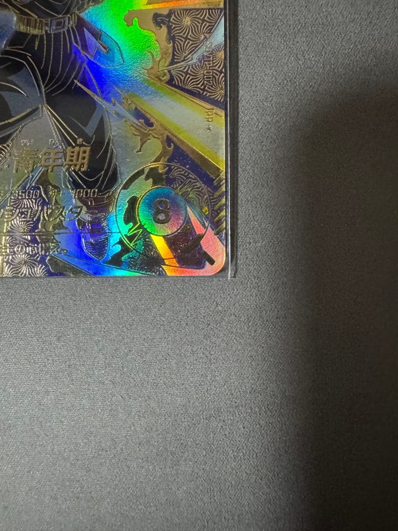 ドラゴンボール スーパーダイバーズ SDVTP-002 PR トランクス