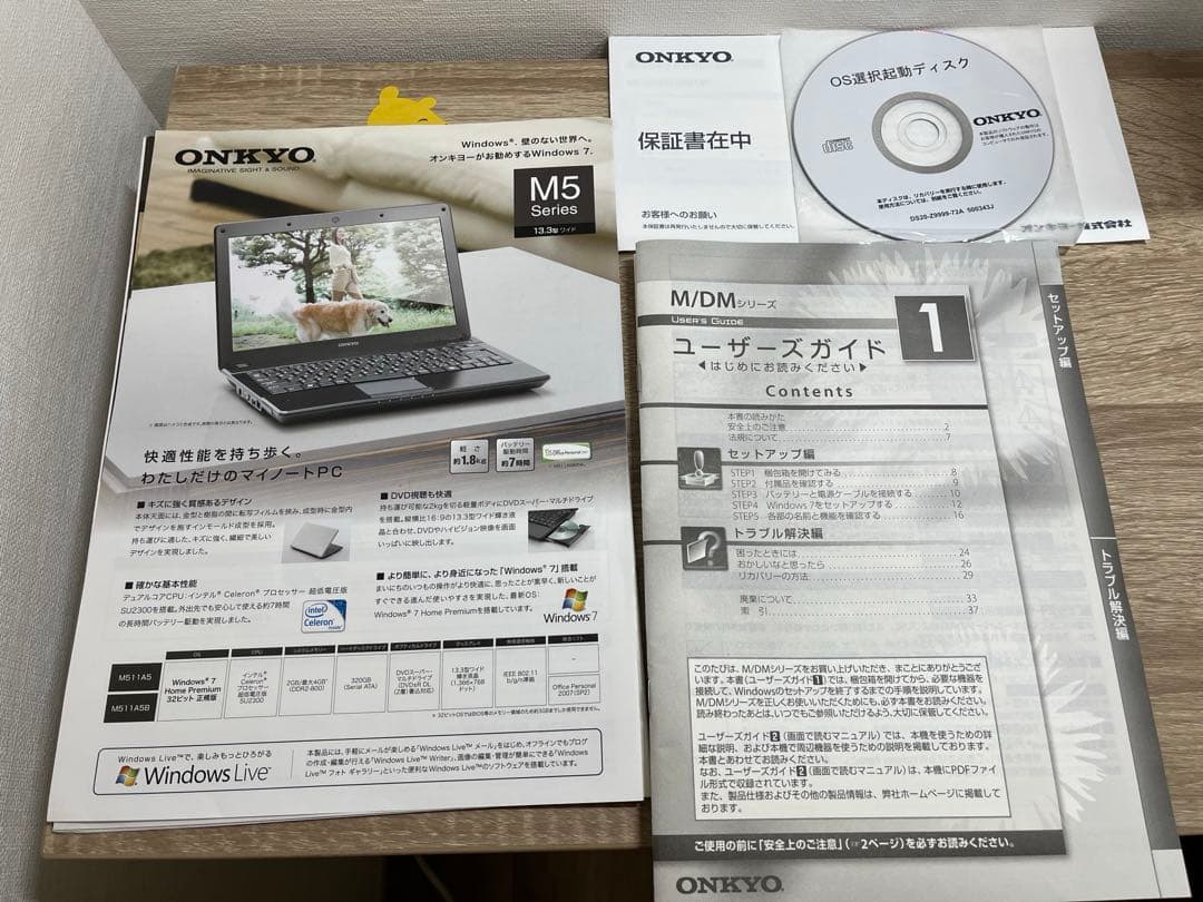 【Windowps XP/7】13.3型オールインワンノートPC【おまけ付き】