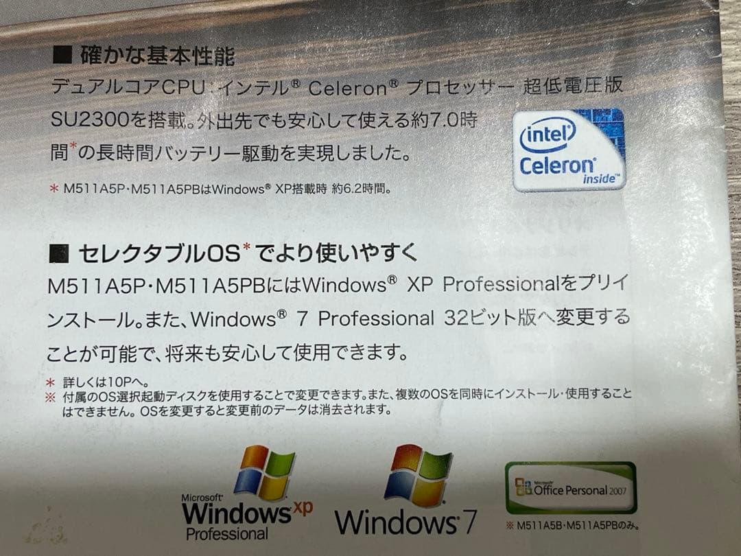 【Windowps XP/7】13.3型オールインワンノートPC【おまけ付き】