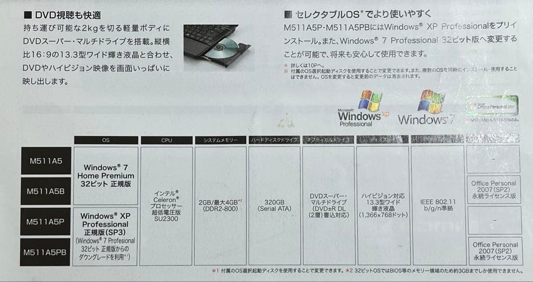 【Windowps XP/7】13.3型オールインワンノートPC【おまけ付き】