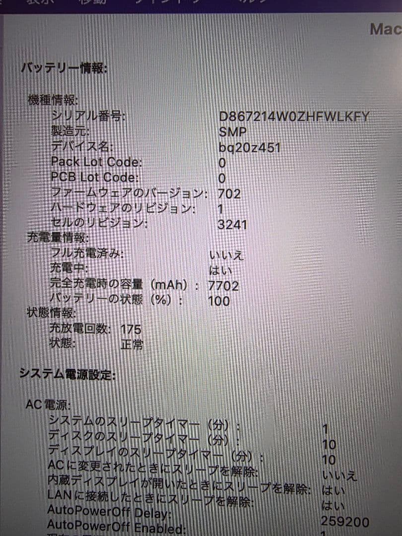 t*0様 Apple MacBook Pro シルバー