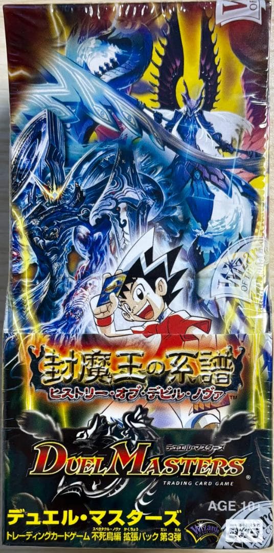 封魔王の系譜　ヒストリー・オブ・デビル・ノヴァ　新品・未開封ボックス