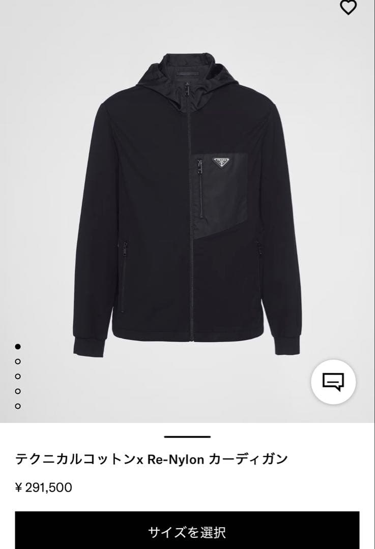 最終値下 PRADAテクニカルコットンRe-Nylonカーディガンハンガー、袋付