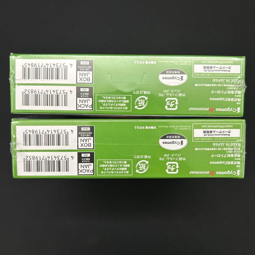 シャドウバースエボルブ　ウマ娘プリティーダービー 2box 未開封シュリンク付き