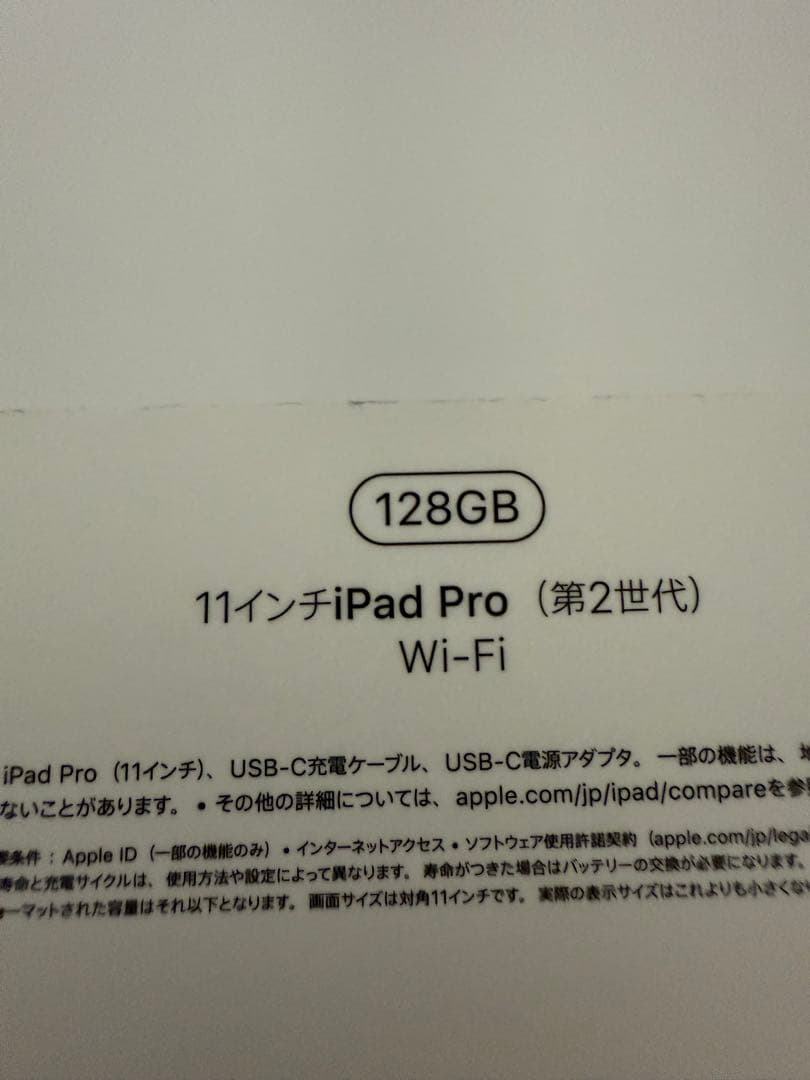 iPad Pro 2020（第二世代）128gb スペースグレー Wi-Fi