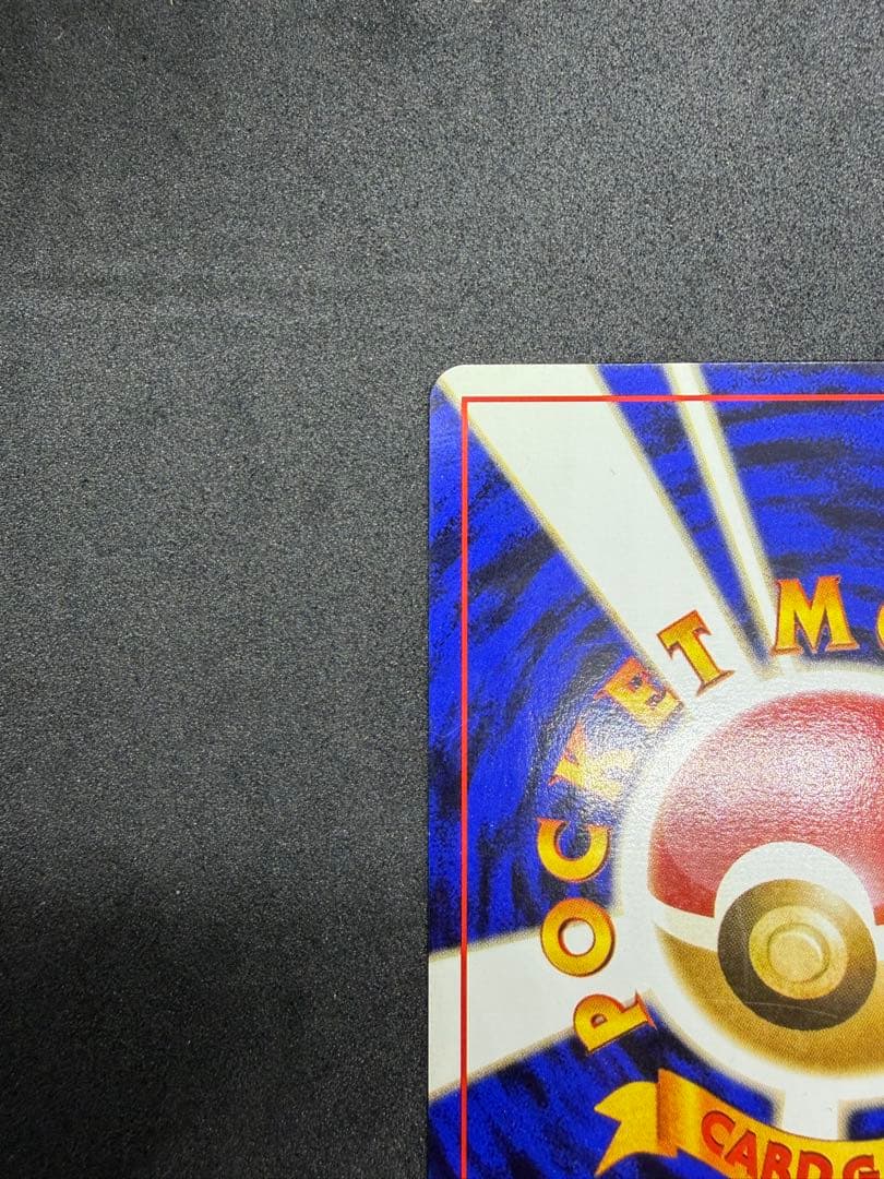 旧裏 コダック 054 ポケモンカードになったワケ おまけカード プロモ