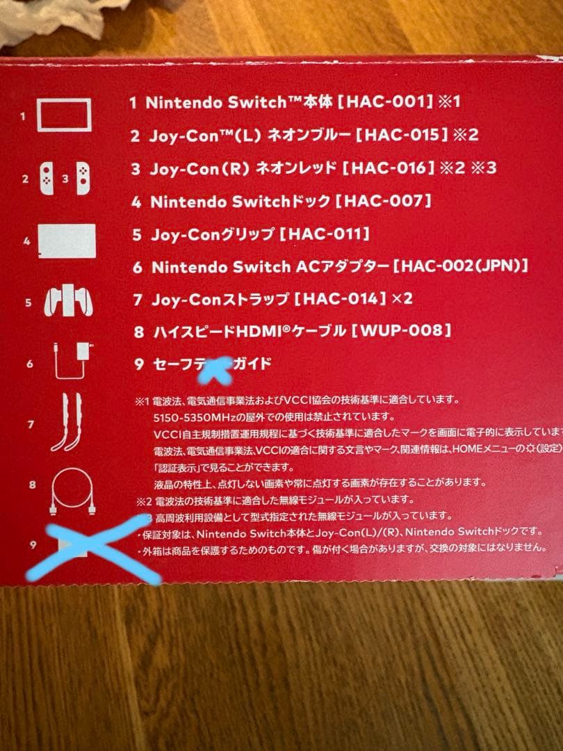 Nintendo Switch 本体 リングフィットセット
