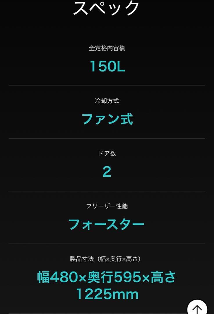 【美品】Hisense 2ドア冷凍冷蔵庫 HR-D15C