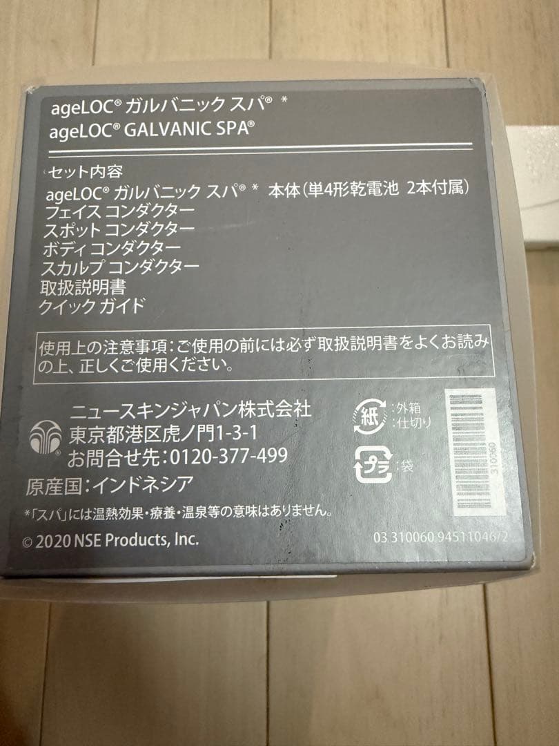 《ほぼ未使用⭐️付属品完備》 ニュースキン ガルバニックスパ フェイス