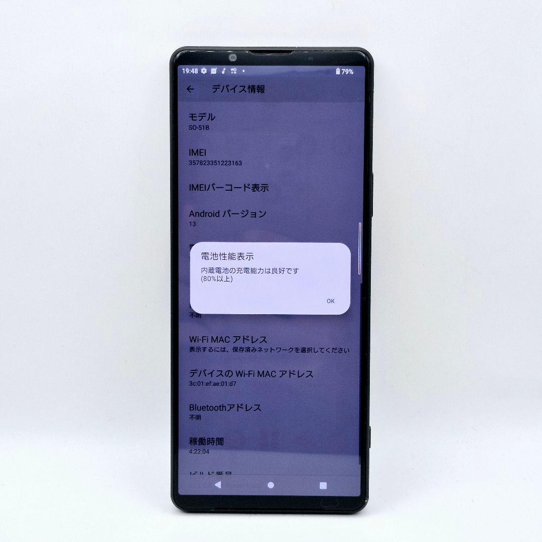 [H51] Xperia 1 iii docomo版 SIMフリー