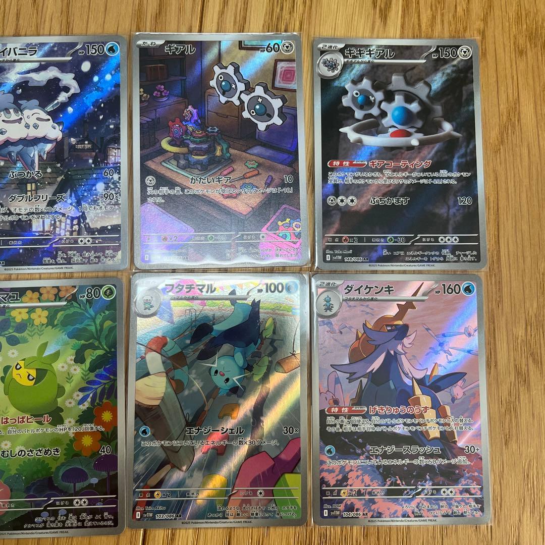 ポケカ　【被り無し】BW AR 37枚まとめ売り