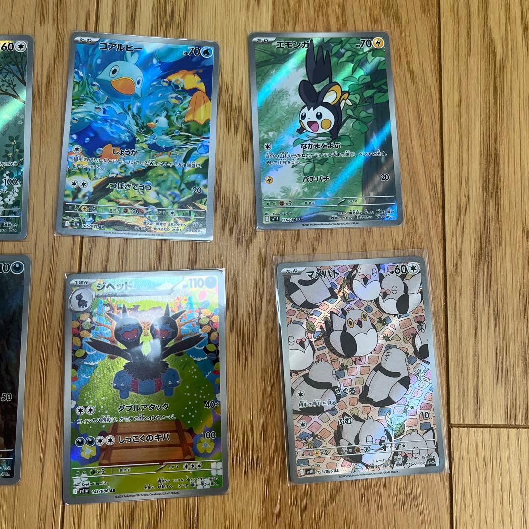 ポケカ　【被り無し】BW AR 37枚まとめ売り