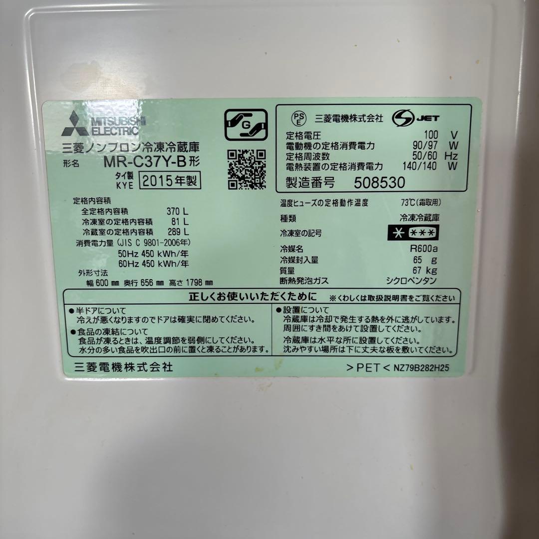 お値下げしました！ 引き取り可能な方限定 三菱ブラック冷蔵庫 冷凍庫付き