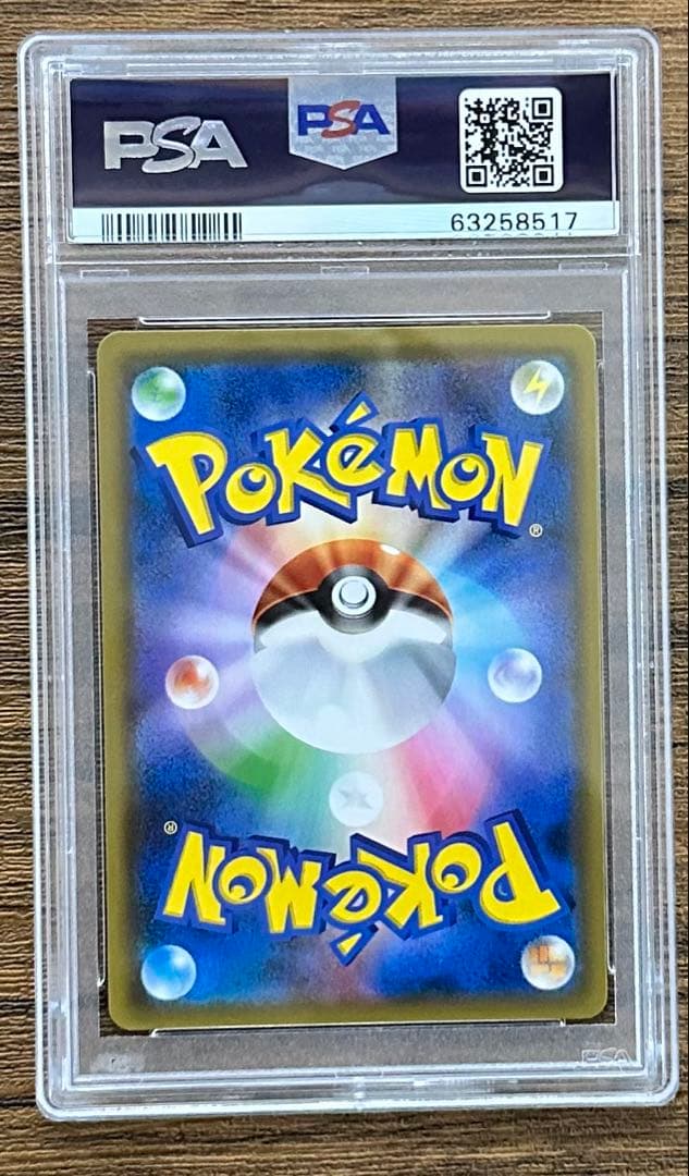 【PSA10】 キョウの罠 SR sm9a 063/055 ポケモンカードゲーム