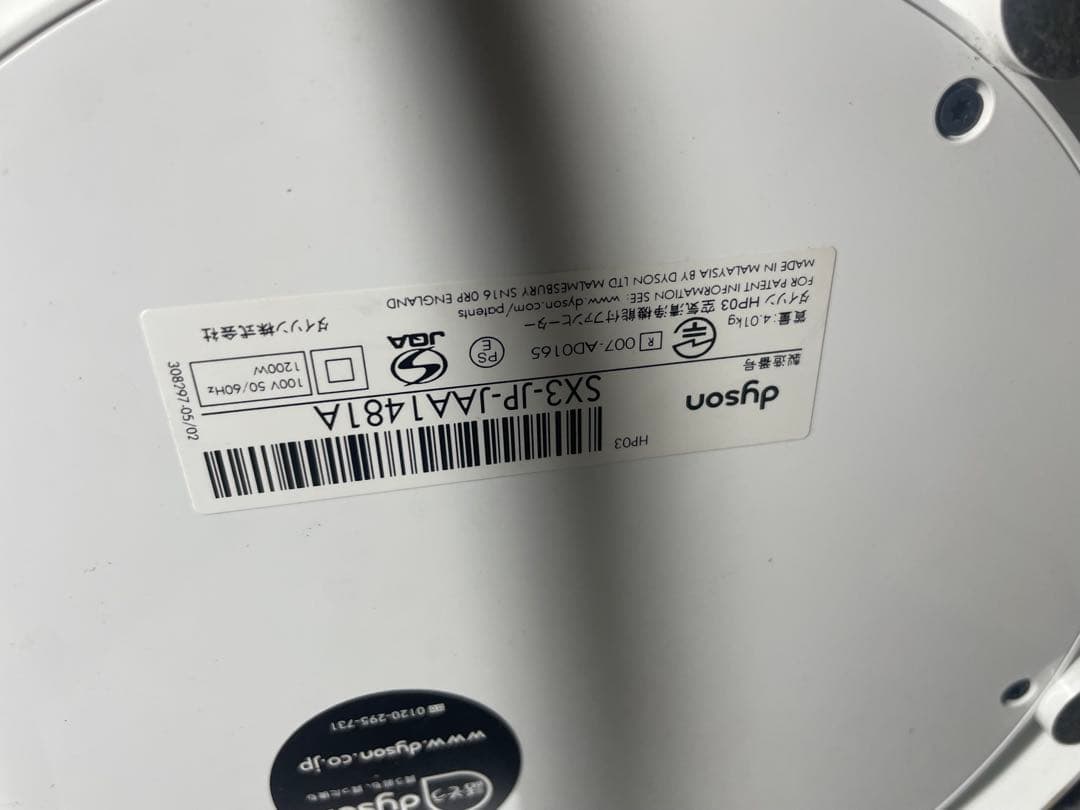 ダイソン Dyson HP03 pure hot&cool ゴールド 2017