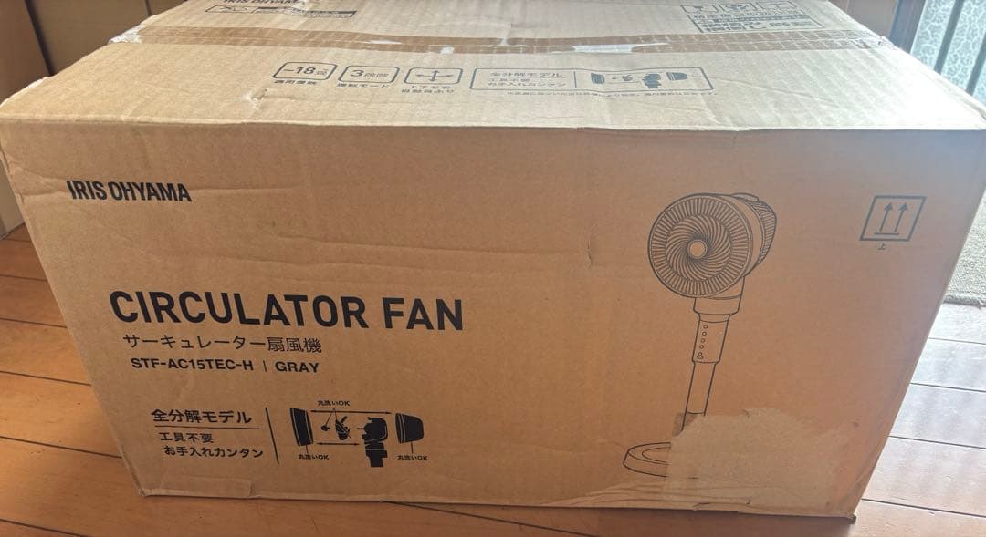 【新品】アイリスオーヤマ サーキュレーター 静音 STF-AC15TEC-H