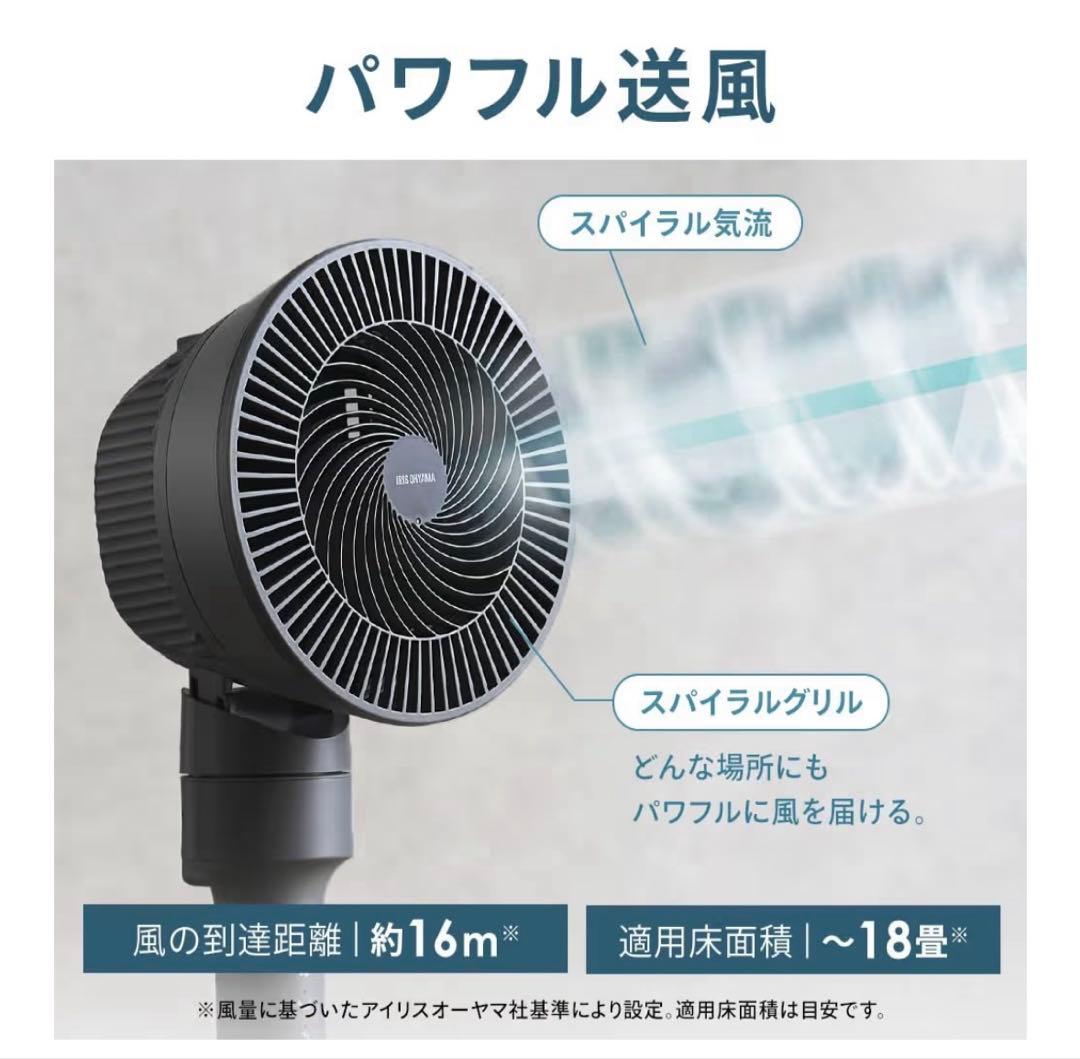 【新品】アイリスオーヤマ サーキュレーター 静音 STF-AC15TEC-H