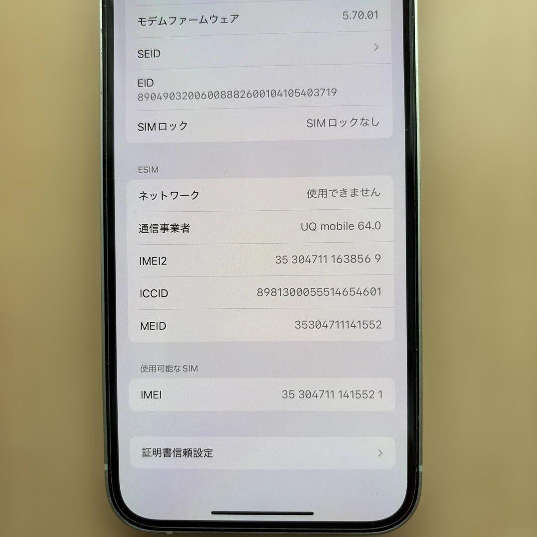 iPhone12 本体　グリーン　64GB SIMロックなし