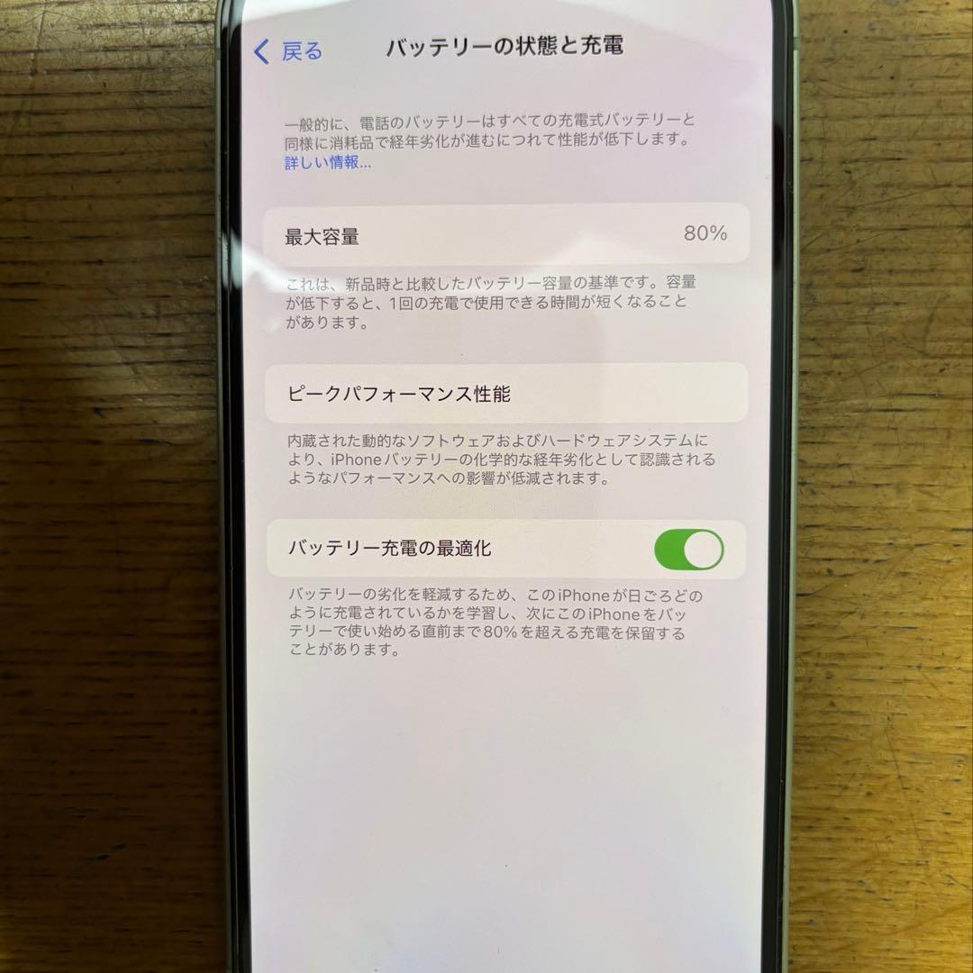 iPhone12 本体　グリーン　64GB SIMロックなし