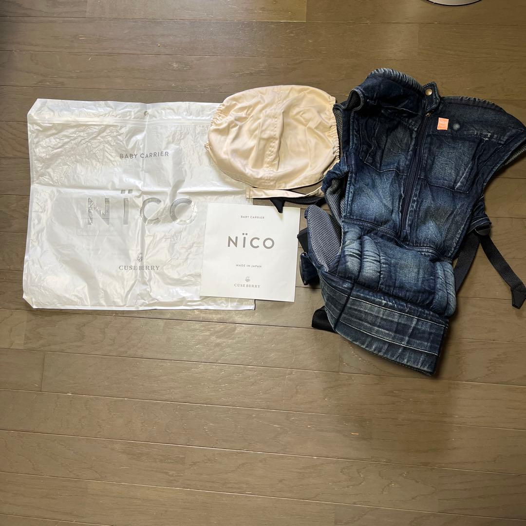 【美品】　【値下げしました】キューズベリー　NICO 抱っこ紐 デニム