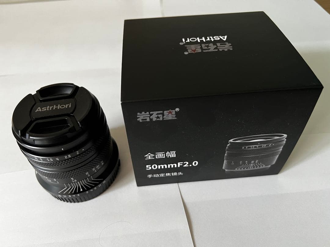AstrHori 50mm F2.0 (ニコンZ用)