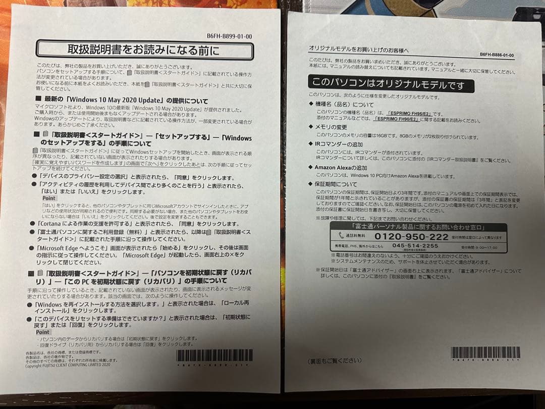 富士通FUJITSU 一体型デスクトップパソコン　ESPRIMO FH95/E2