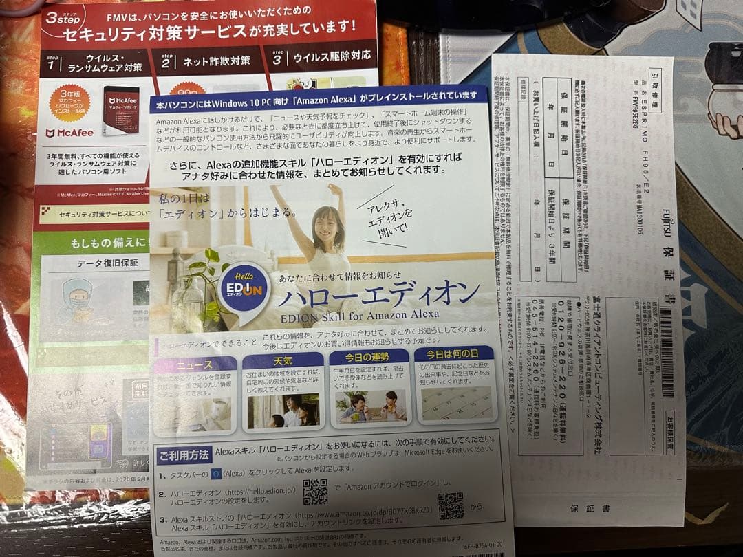 富士通FUJITSU 一体型デスクトップパソコン　ESPRIMO FH95/E2