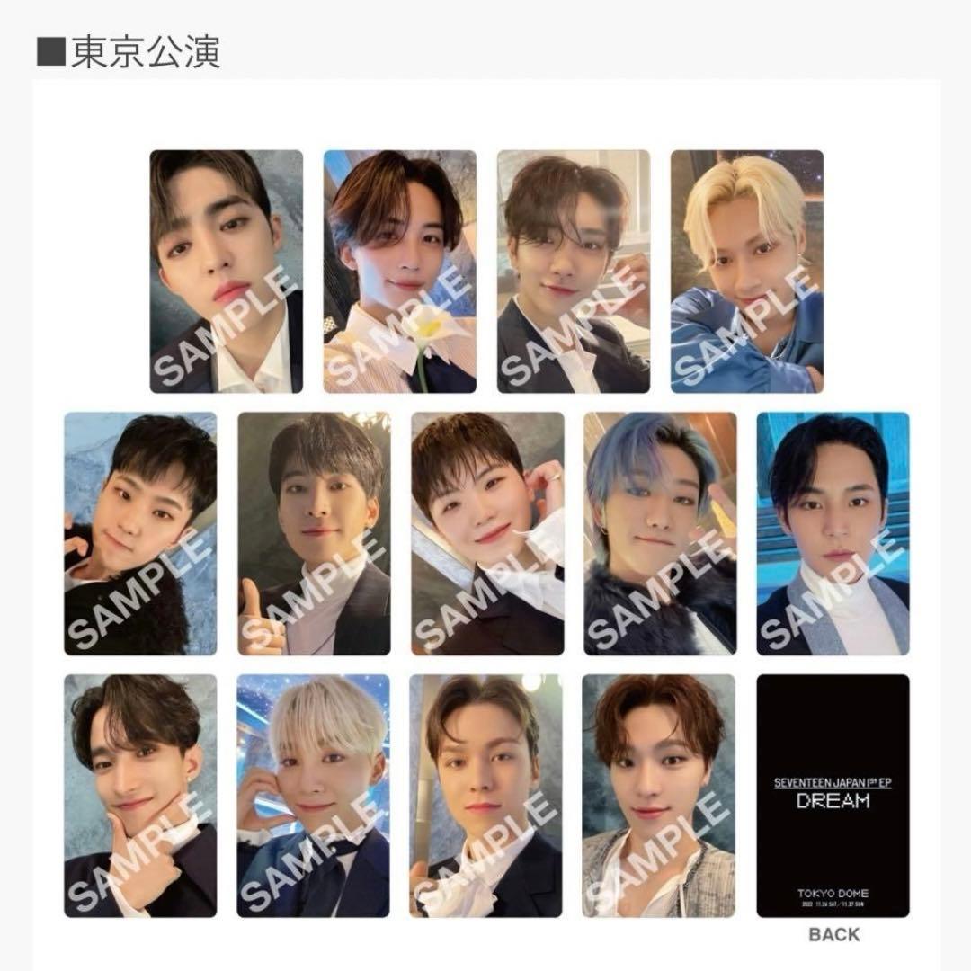SEVENTEEN DREAM 東京ドーム 会場特典 トレカ セット 未開封
