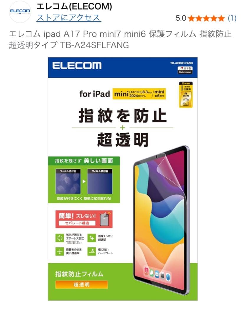 iPad mini A17pro Wi-Fi スペースグレイ 128GB