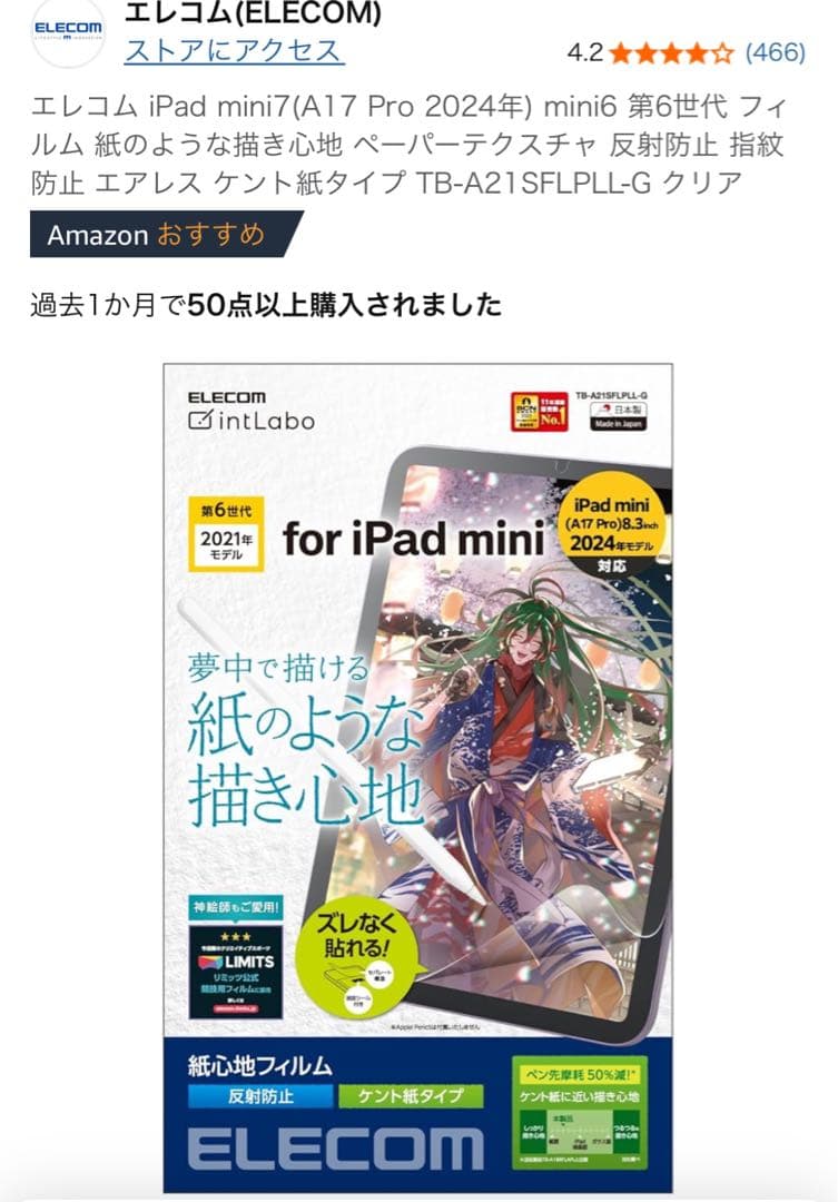 iPad mini A17pro Wi-Fi スペースグレイ 128GB