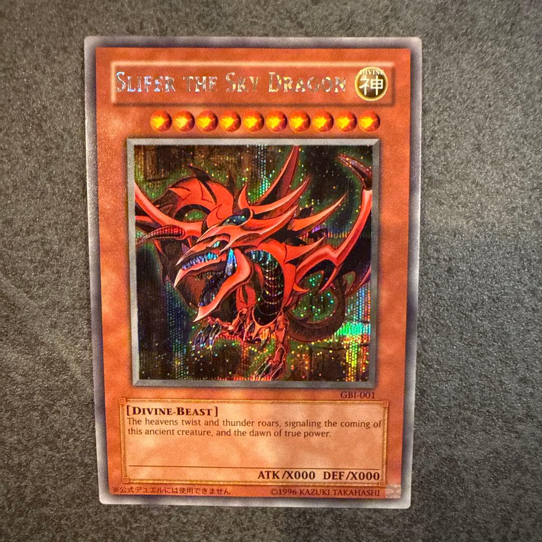 Y*~様 遊戯王　オシリス　ラー　オベリスク　シークレット　英語　英語版　GBI