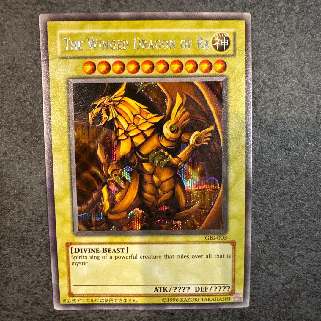 Y*~様 遊戯王　オシリス　ラー　オベリスク　シークレット　英語　英語版　GBI