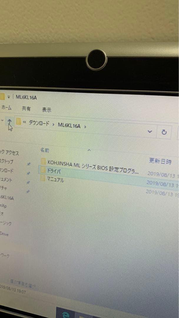 工人舎 KOHJINSHA ml6kl16a 実働 稼動品 Windows10