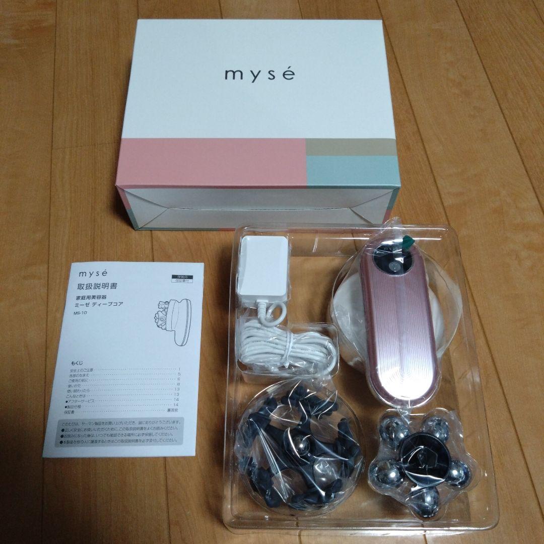 mysé 美容器具 MS-10 ピンク　ミーゼ　ディープコア