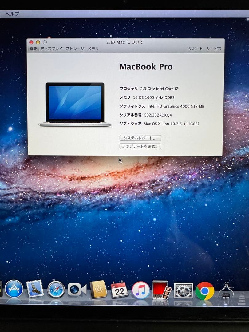 MacBook Pro 15.4インチ Retina