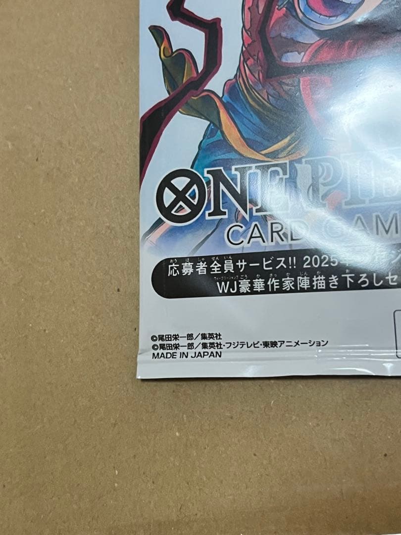 ONE PIECE CARD GAME 2025年ジャンプ19号豪華作家陣
