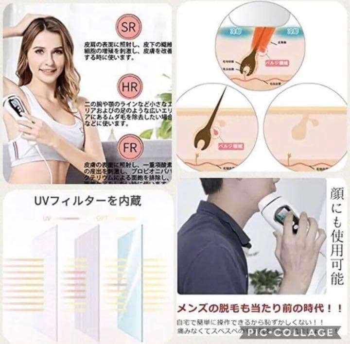 ❤プロのIPL光エステ技術で100％安全♪❤１台で脱毛もエステもOK❣脱毛器