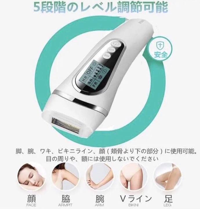 ❤プロのIPL光エステ技術で100％安全♪❤１台で脱毛もエステもOK❣脱毛器