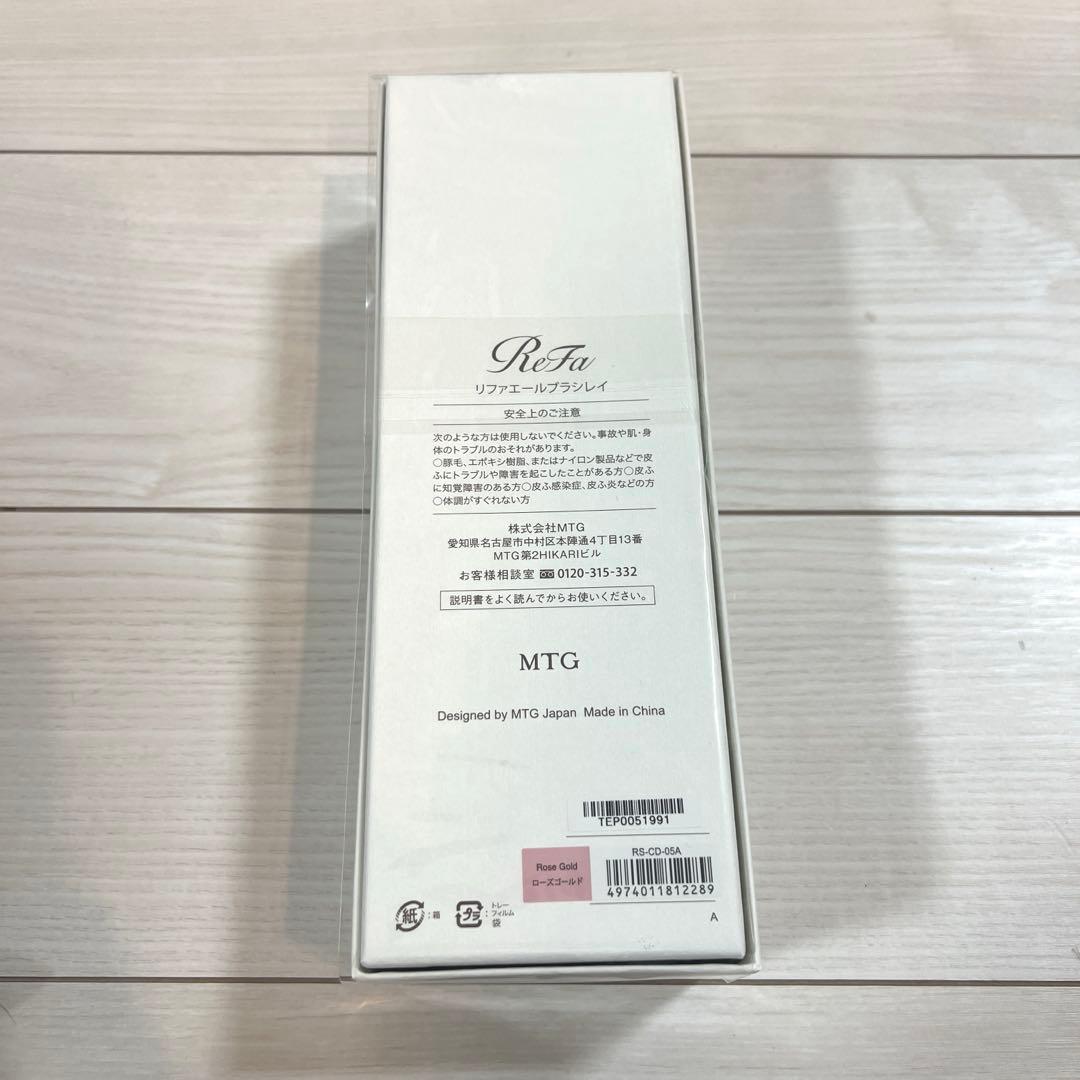 ReFa リファエールブラシレイ ローズゴールド