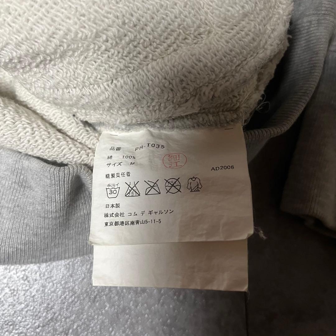 AD2006 コムデギャルソンオムプリュス　bad boy期　ジップパーカー