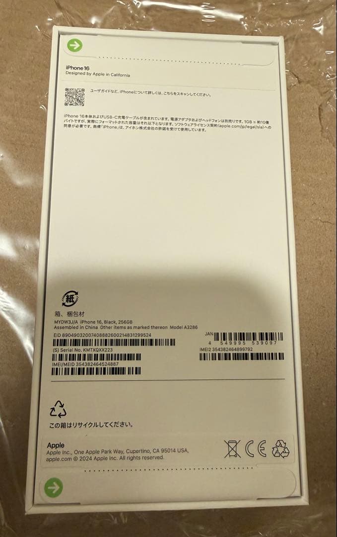 【新品未開封品】　iPhone16 256GB simフリー　　ブラック