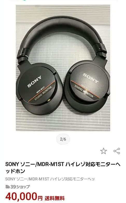 SONYヘッドホン　MDR M１ST　箱なし