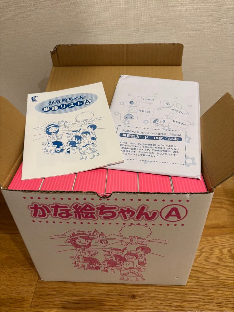 【美品　A一部、B未使用】七田式　かな絵ちゃんA.B