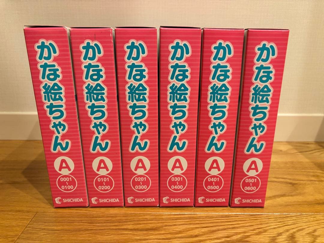 【美品　A一部、B未使用】七田式　かな絵ちゃんA.B