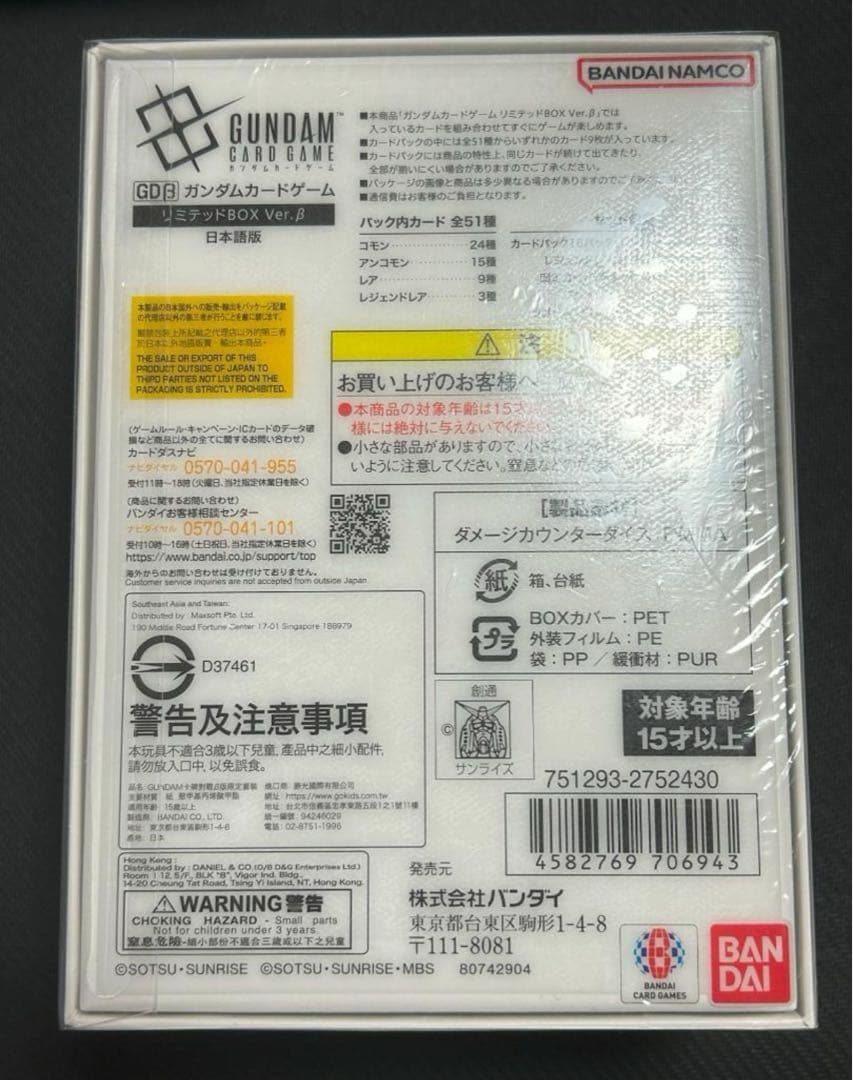 新品 未開封 ガンダムカードゲーム リミテッドbox ver.β 2BOX