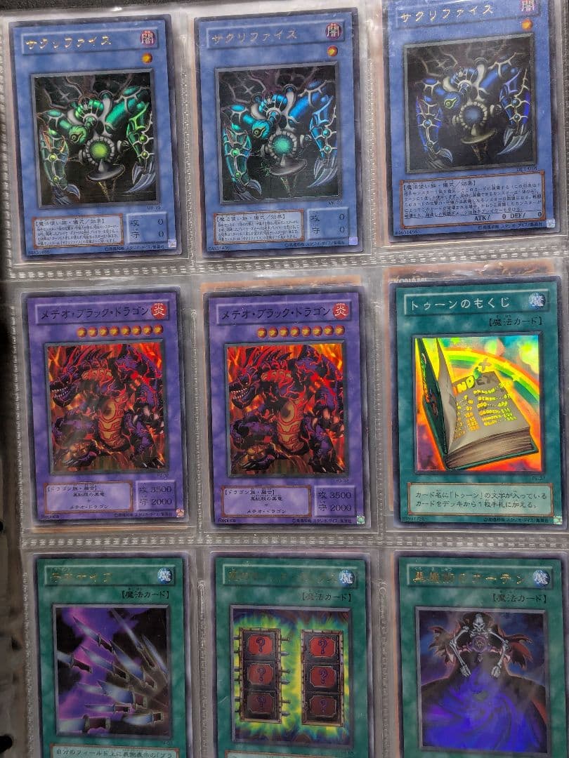遊戯王 初期 その他カード まとめ売り