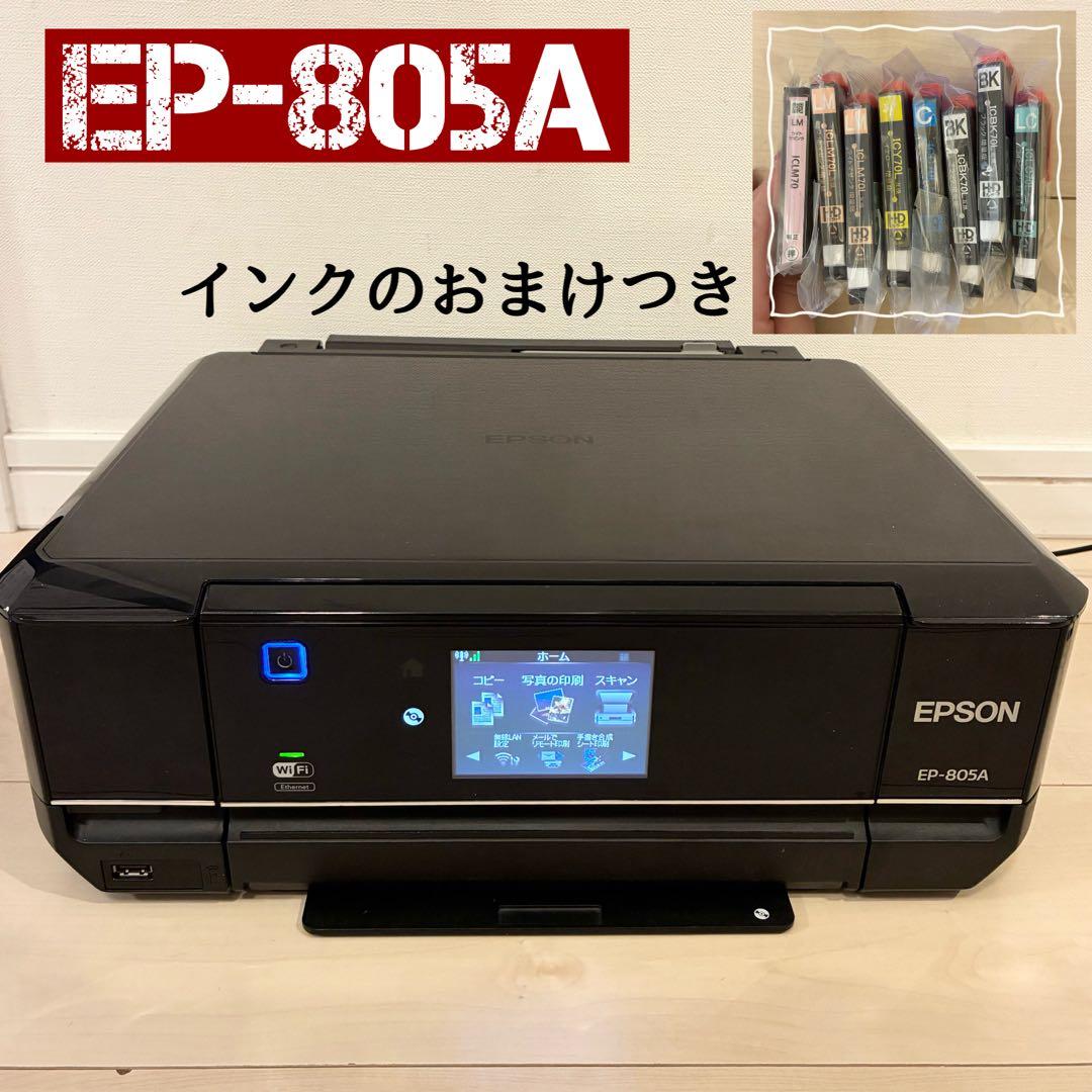 EP-805A インクジェットプリンター 複合機＊EPSON