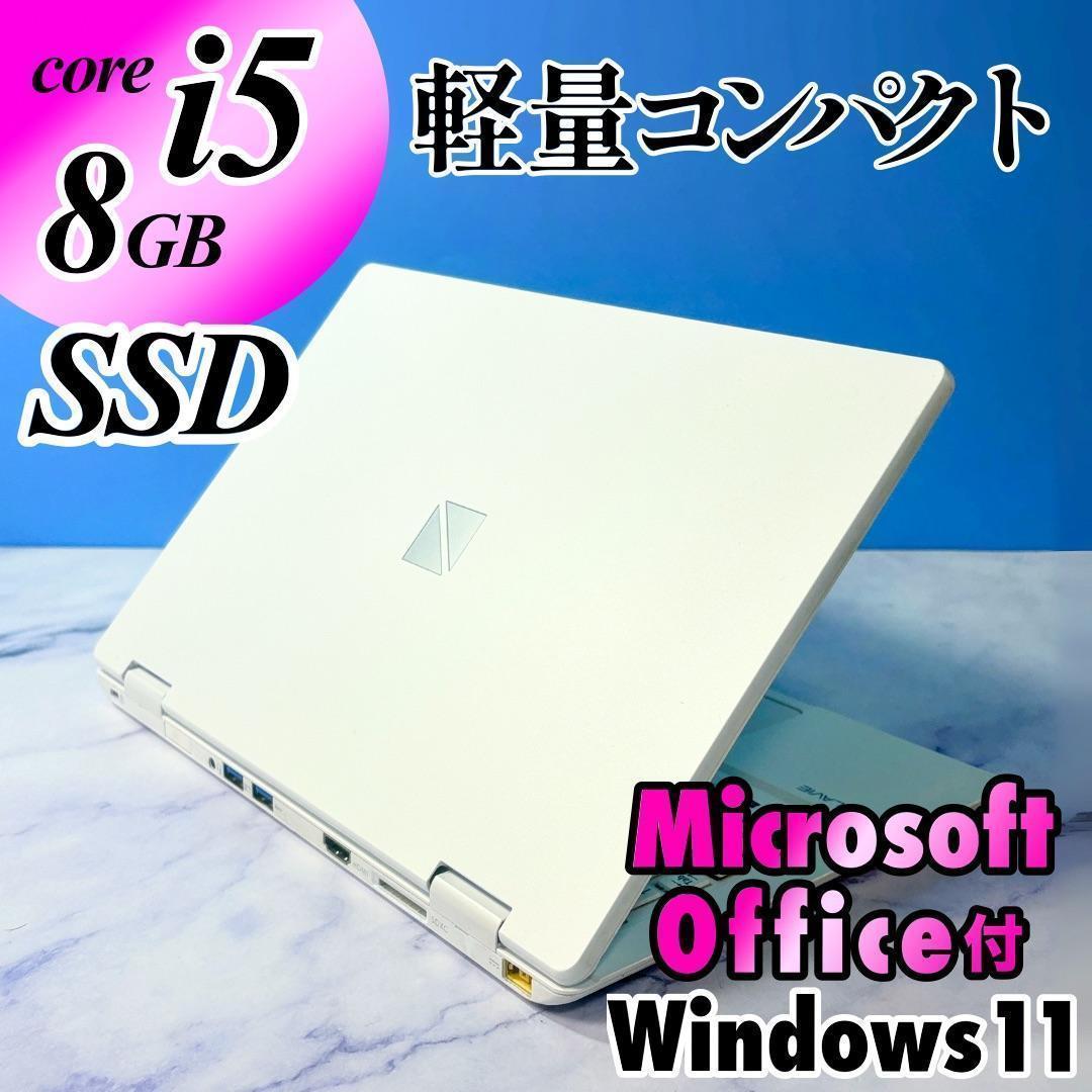 【★1台限り★】軽量コンパクト！SSDで快速・Win11・ホワイトノートパソコン